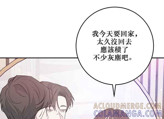 《和你度过的今天》第91话 第25页