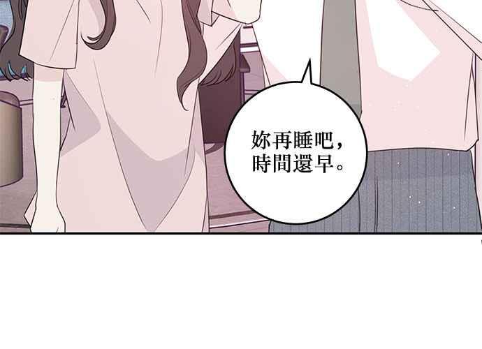 《和你度过的今天》第91话 第24页