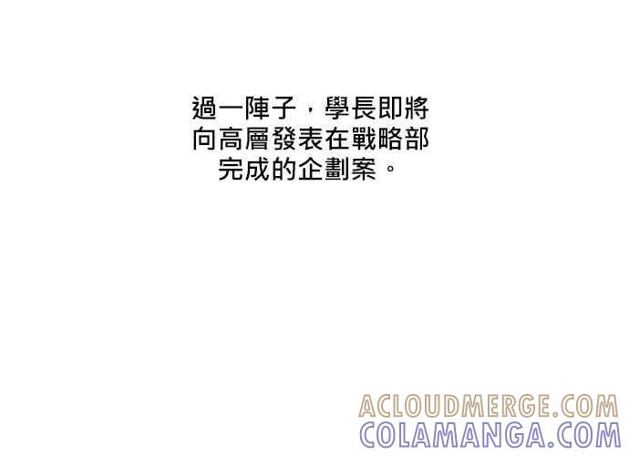 《和你度过的今天》第91话 第13页