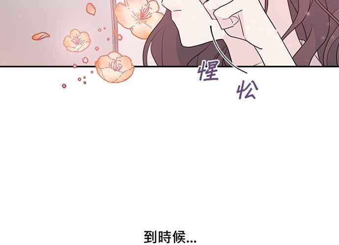 《和你度过的今天》第91话 第32页
