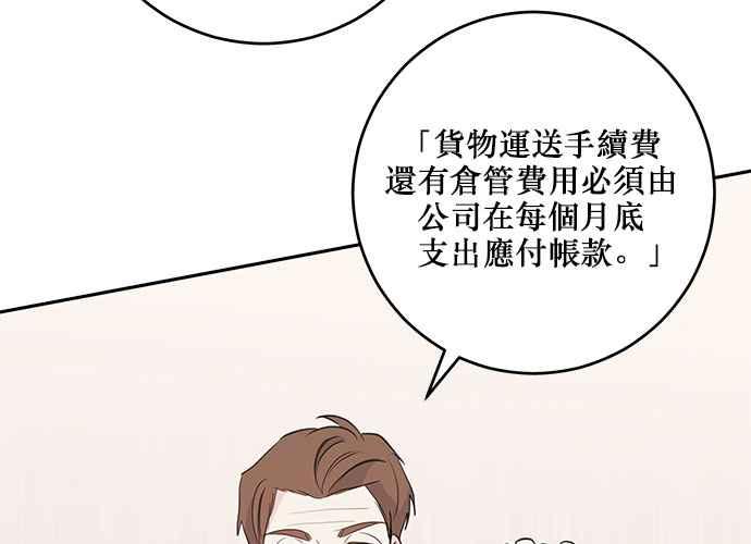 《和你度过的今天》第91话 第80页