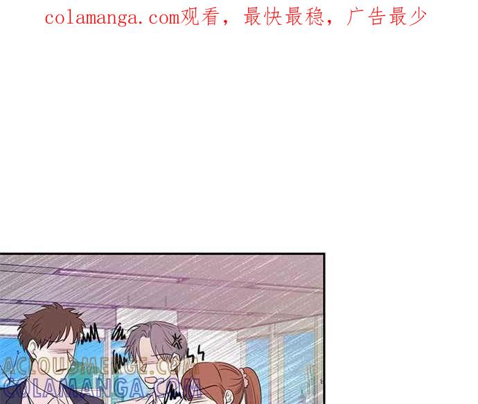 《和你度过的今天》第92话 第1页
