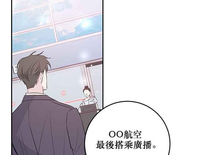 《和你度过的今天》第92话 第130页