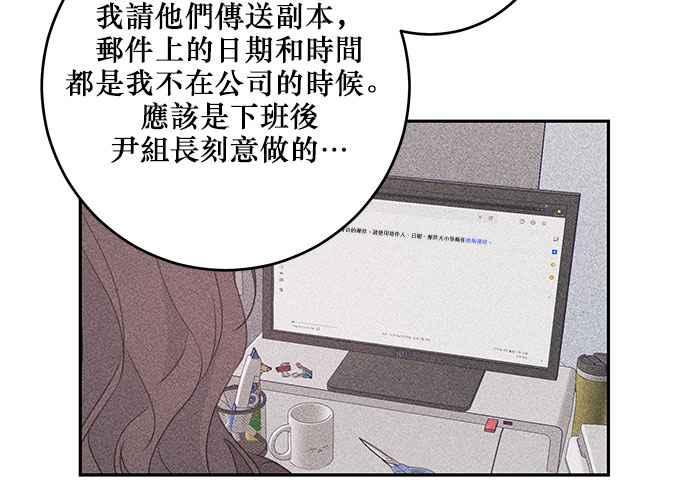 《和你度过的今天》第92话 第94页