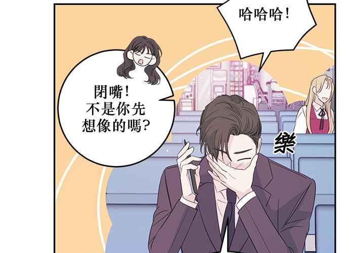 《和你度过的今天》第92话 第114页
