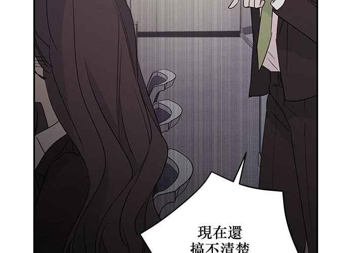 《和你度过的今天》第92话 第51页
