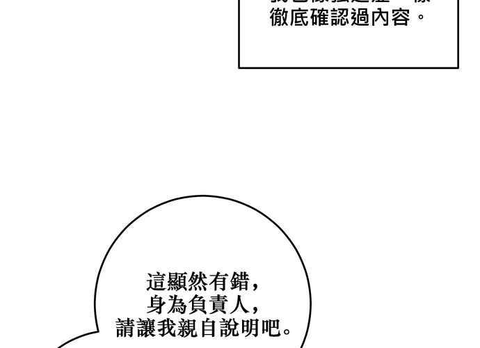 《和你度过的今天》第92话 第42页