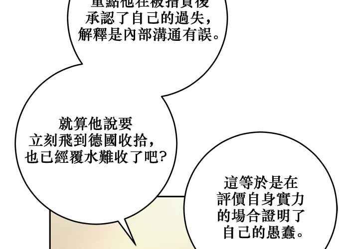 《和你度过的今天》第92话 第34页