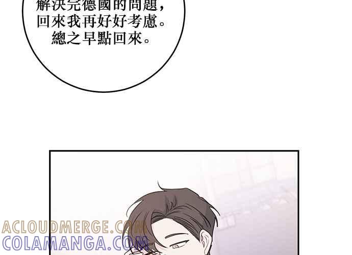 《和你度过的今天》第92话 第109页