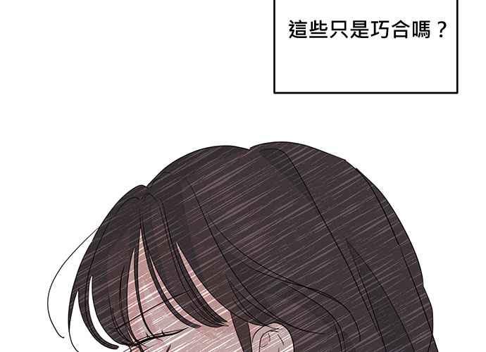 《和你度过的今天》第92话 第38页