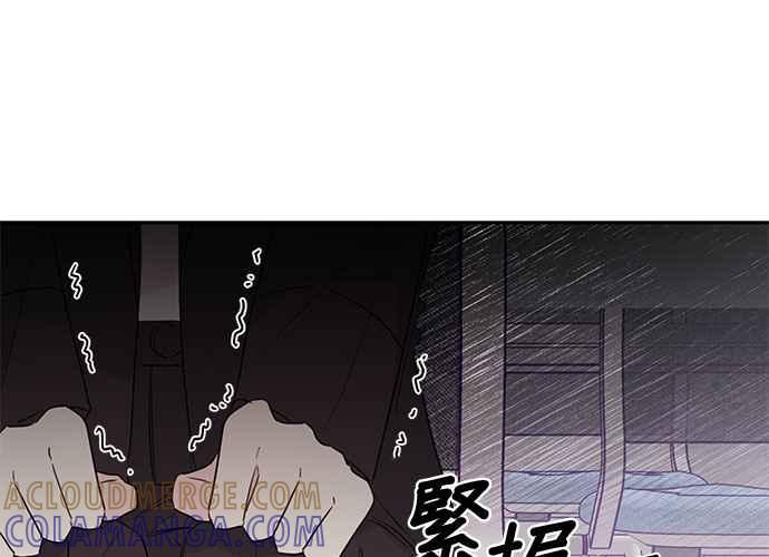 《和你度过的今天》第92话 第53页