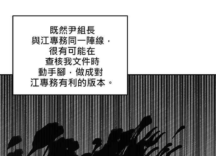 《和你度过的今天》第92话 第59页