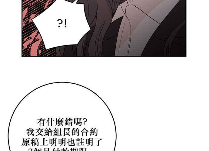 《和你度过的今天》第92话 第26页
