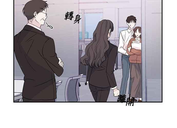 《和你度过的今天》第92话 第55页