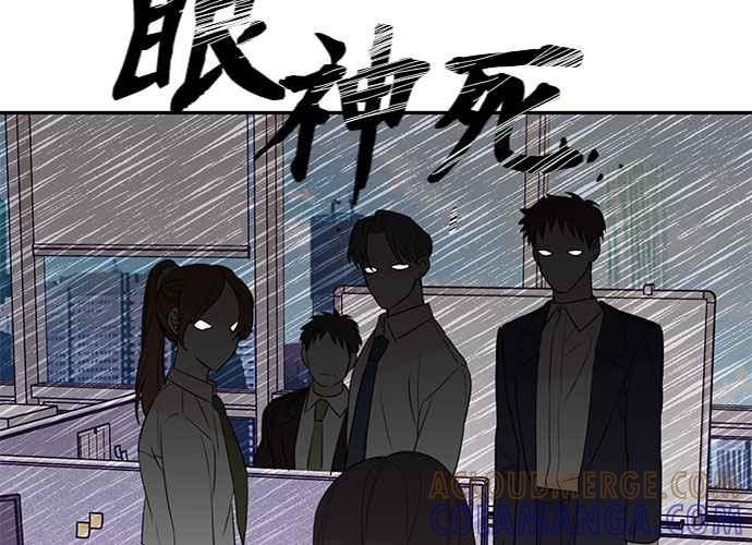 《和你度过的今天》第92话 第5页