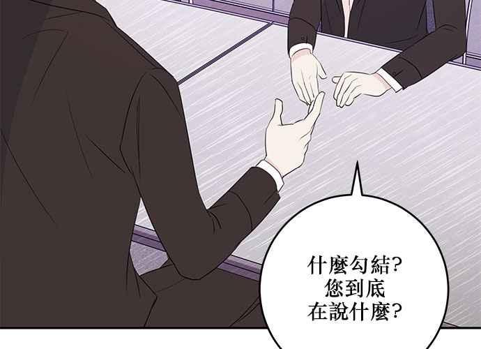 《和你度过的今天》第92话 第23页