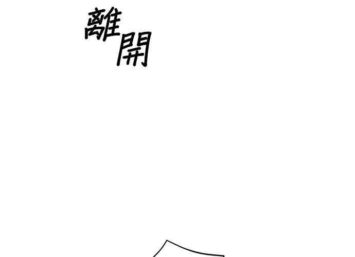 《和你度过的今天》第92话 第80页