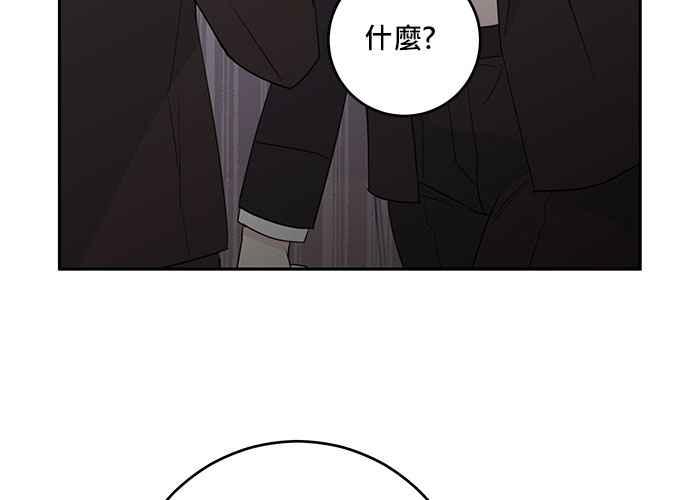 《和你度过的今天》第92话 第67页