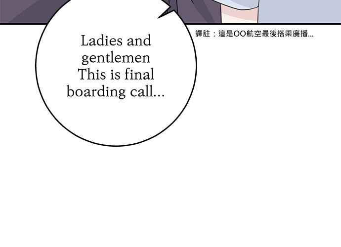 《和你度过的今天》第92话 第135页