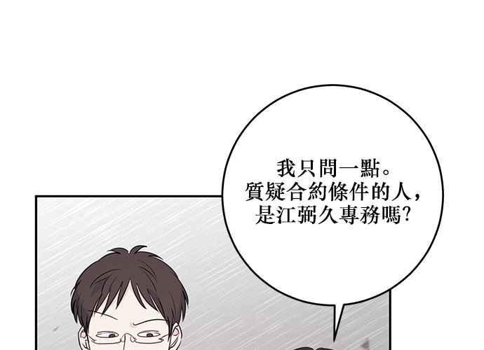 《和你度过的今天》第92话 第56页