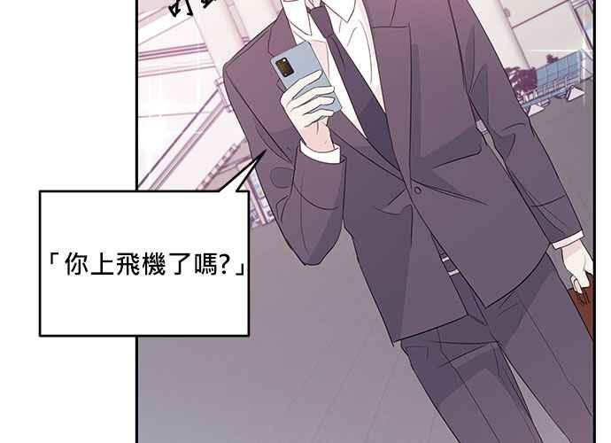 《和你度过的今天》第92话 第84页