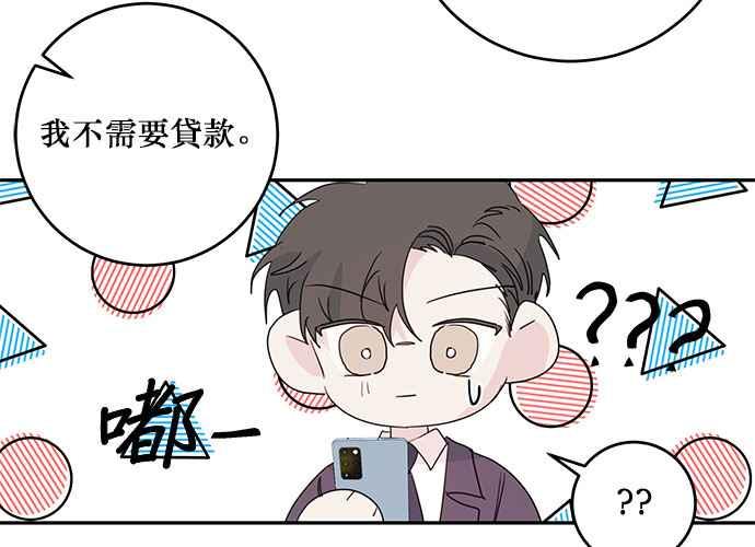 《和你度过的今天》第92话 第127页