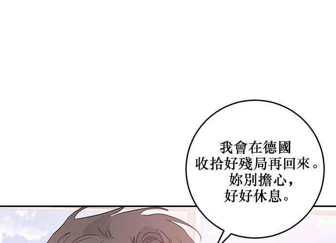 《和你度过的今天》第92话 第95页