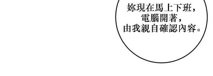 《和你度过的今天》第92话 第31页