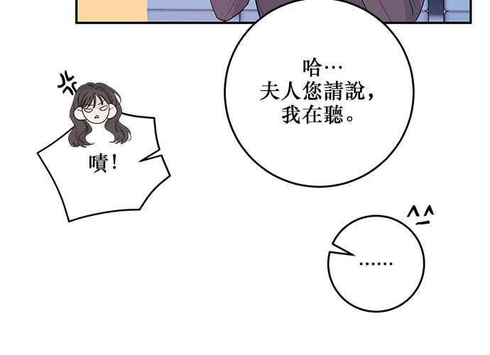《和你度过的今天》第92话 第115页
