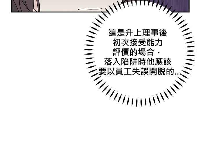 《和你度过的今天》第92话 第63页