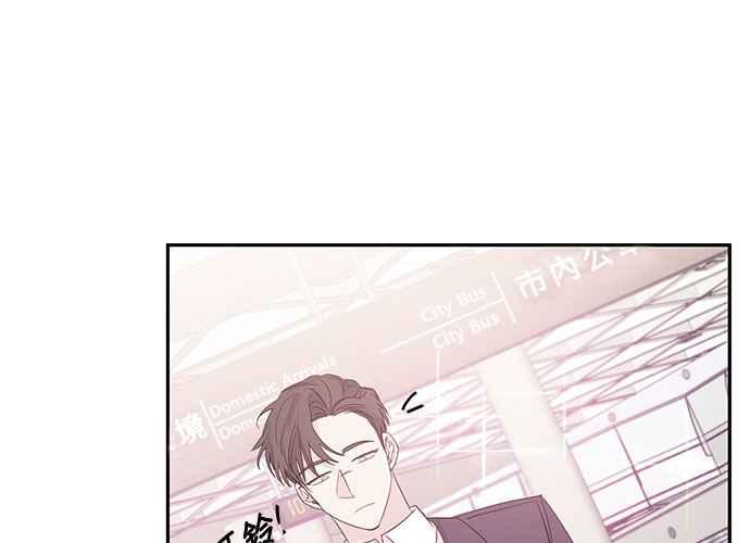 《和你度过的今天》第92话 第83页