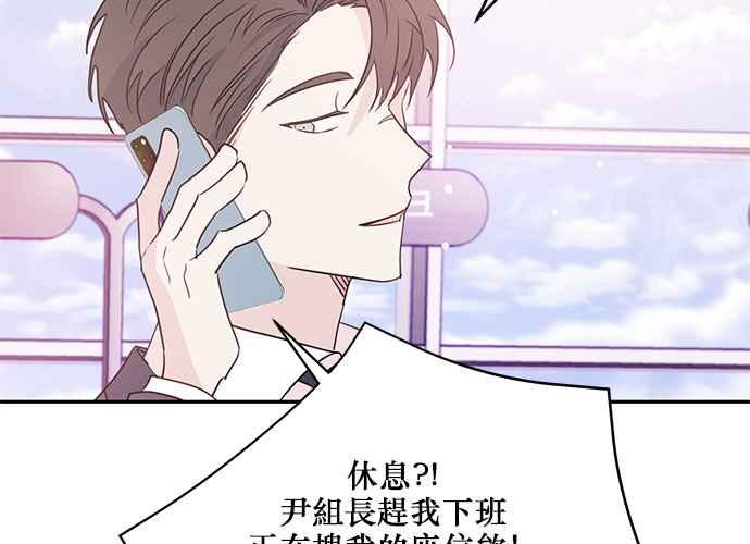 《和你度过的今天》第92话 第96页