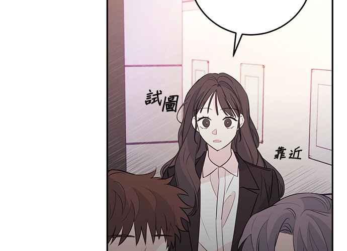 《和你度过的今天》第92话 第3页