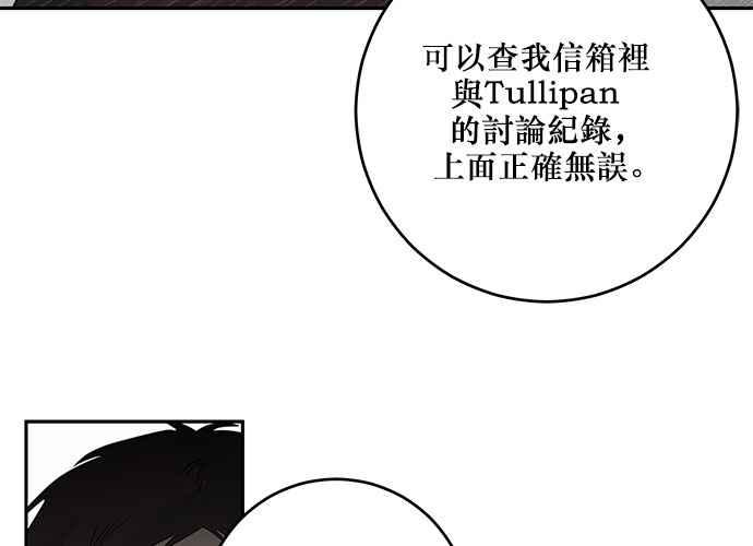 《和你度过的今天》第92话 第28页