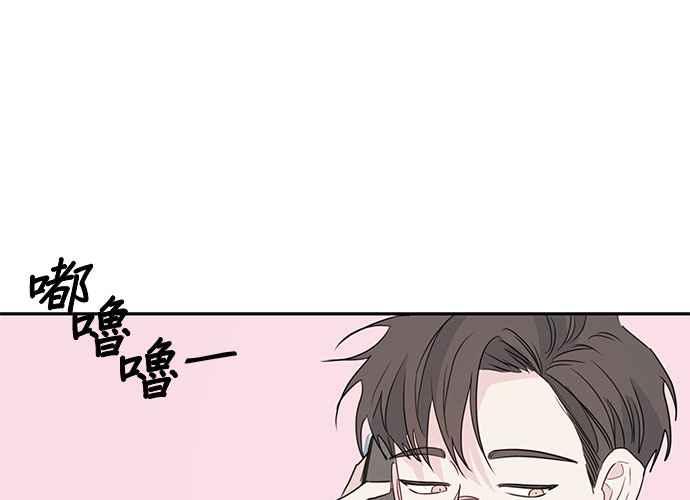 《和你度过的今天》第92话 第123页
