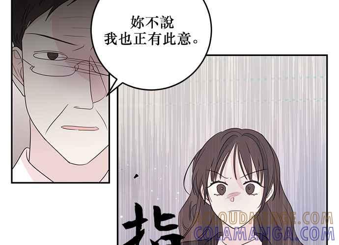 《和你度过的今天》第92话 第29页