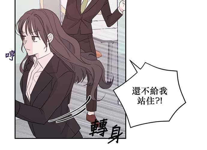 《和你度过的今天》第92话 第79页