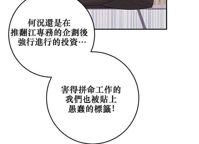 《和你度过的今天》第92话 第36页