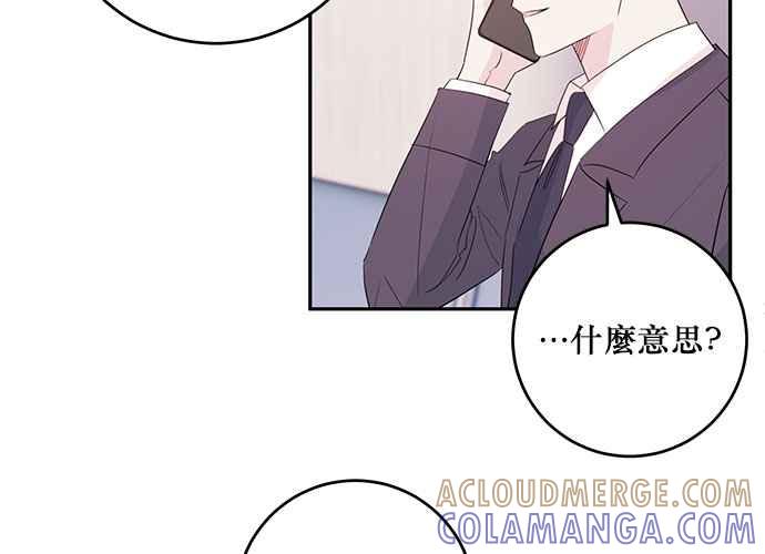 《和你度过的今天》第92话 第117页