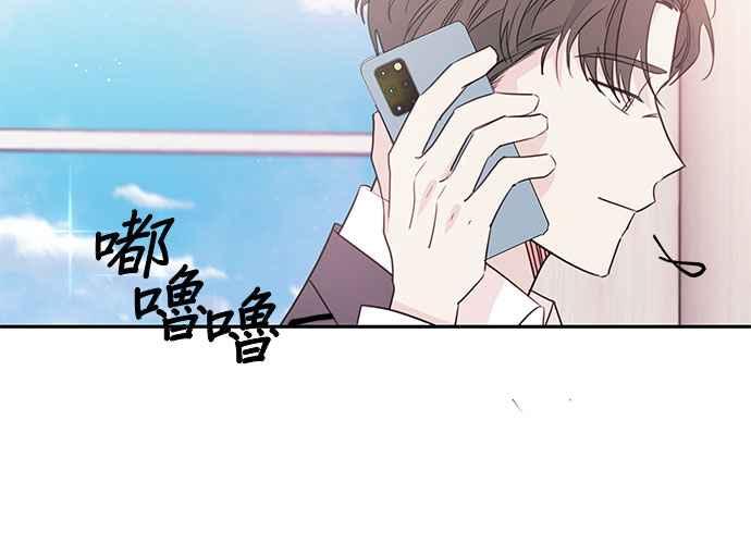 《和你度过的今天》第92话 第86页