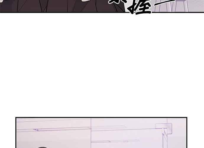 《和你度过的今天》第92话 第54页