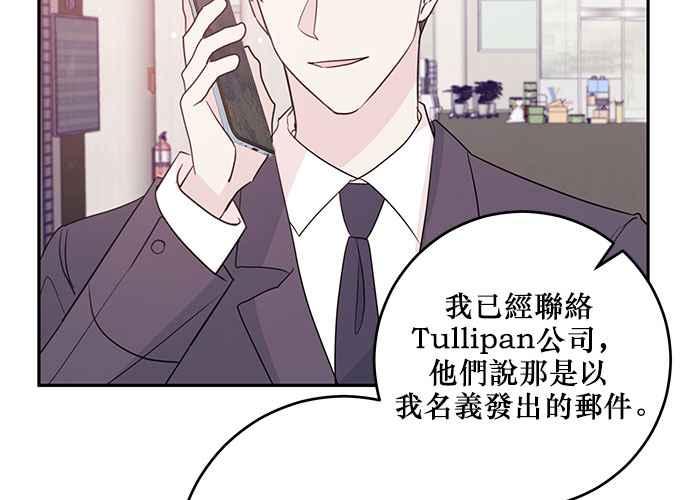 《和你度过的今天》第92话 第92页