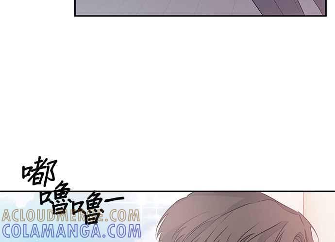 《和你度过的今天》第92话 第85页