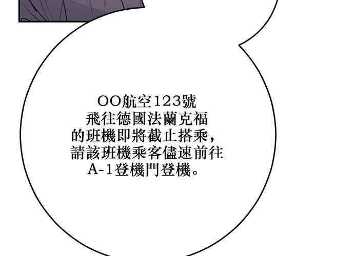 《和你度过的今天》第92话 第131页