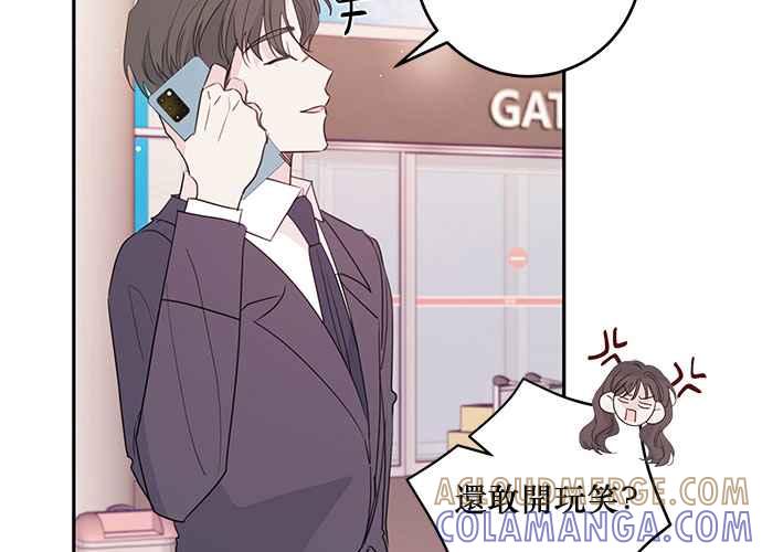《和你度过的今天》第92话 第89页