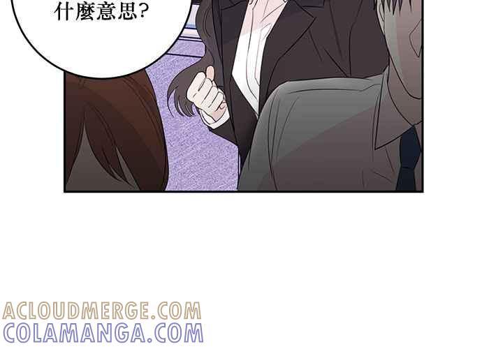 《和你度过的今天》第92话 第13页