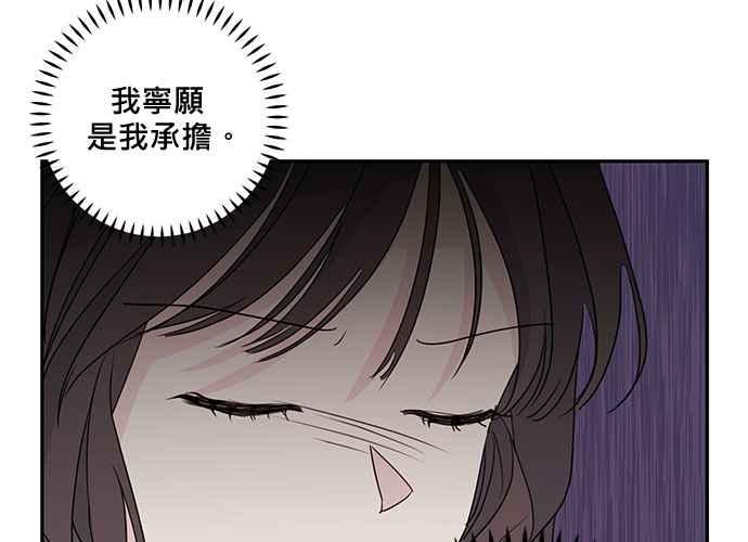 《和你度过的今天》第92话 第62页