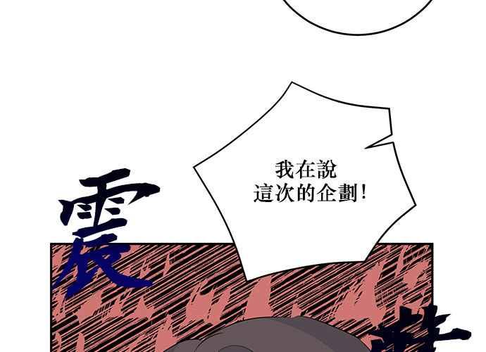 《和你度过的今天》第92话 第24页