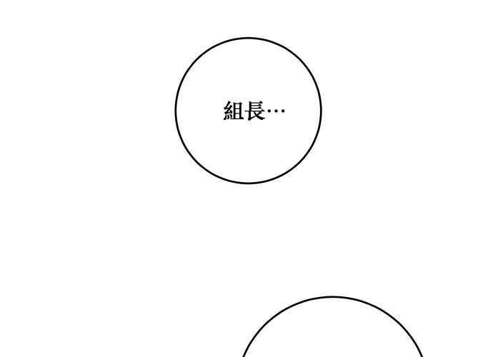《和你度过的今天》第92话 第64页