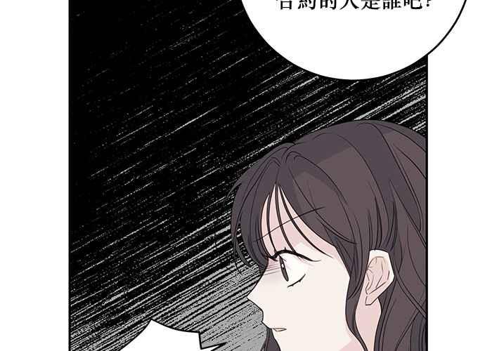 《和你度过的今天》第92话 第8页